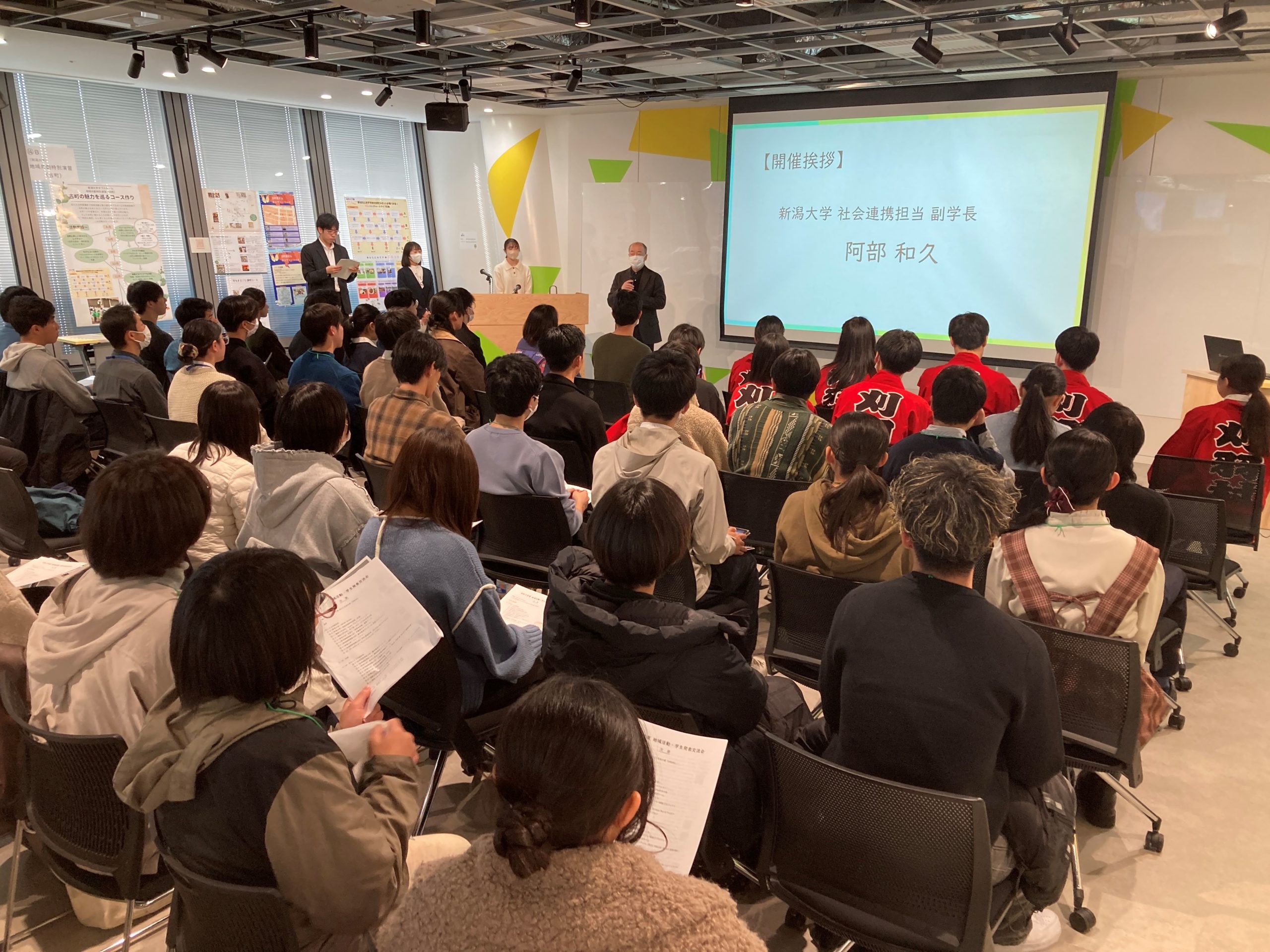 地域活動・学生発表交流会