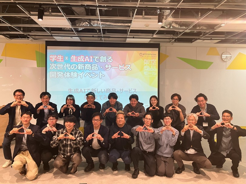 学生×企業×生成AIで新商品開発！ 学びと交流の場「SANKAKU」で共創イベントを開催しました